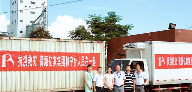 转达正能量|资源Z6尊龙凯时助力抗洪减灾