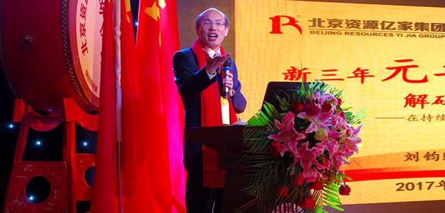 资源新三年战略妄想|一连斗争一连厘革一连生长