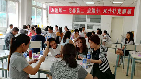 富厚的业余文化生涯，，迎端午双升扑克牌角逐